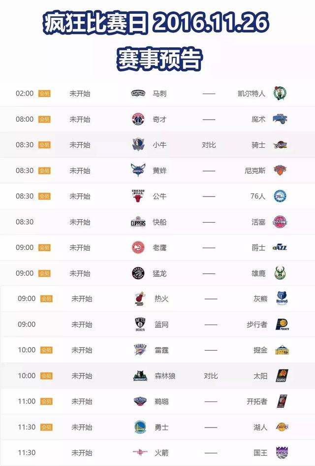 中国足球今晚比赛CCTV5直播安排 中超球队亚冠赛程最新列表在线_球天下体育